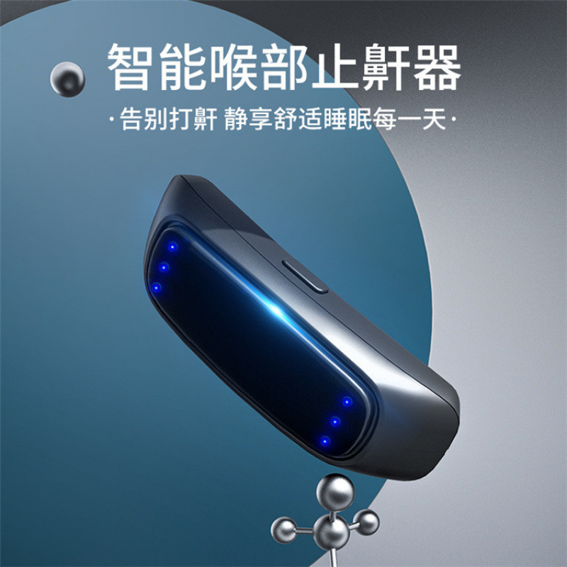 跨境欧美智能智能喉部脉冲止鼾器 睡眠仪电动止鼾仪 打呼噜矫正器