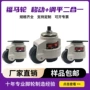 重型调节承重水平脚轮