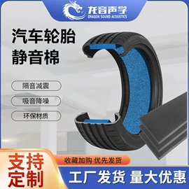 隔音材料;汽车吸音棉