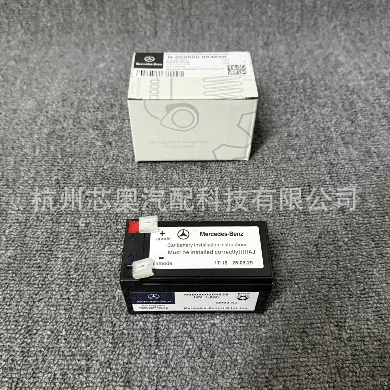 Auxiliary battery 12V1.2AH N000000004039 suitable for Mercedes-Benz, direct factory sales