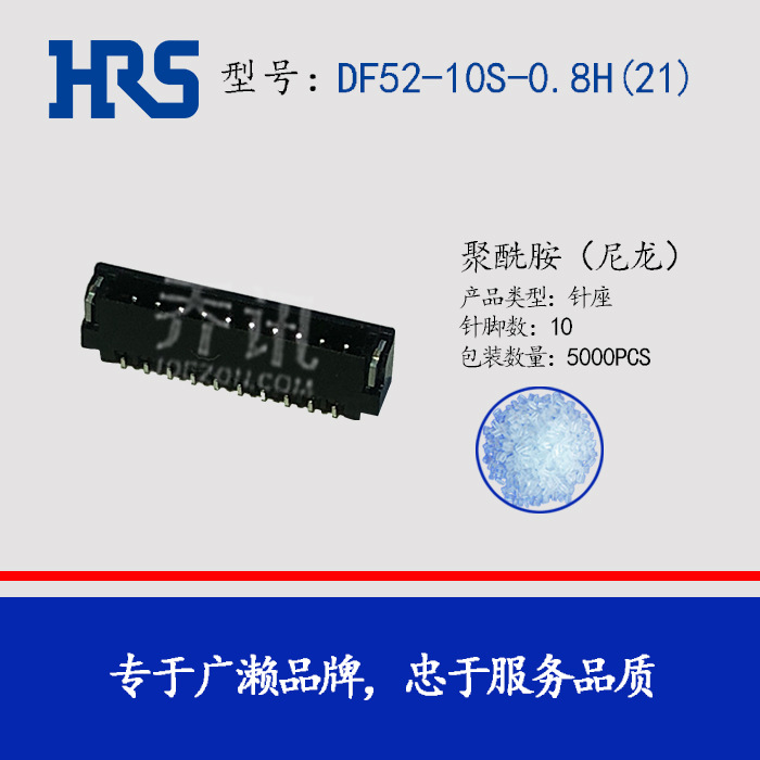 DF52-10S-0.8H(21)HRSDF52ϵ10PINС߶԰