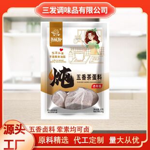 乐陵市三发调味品有限公司