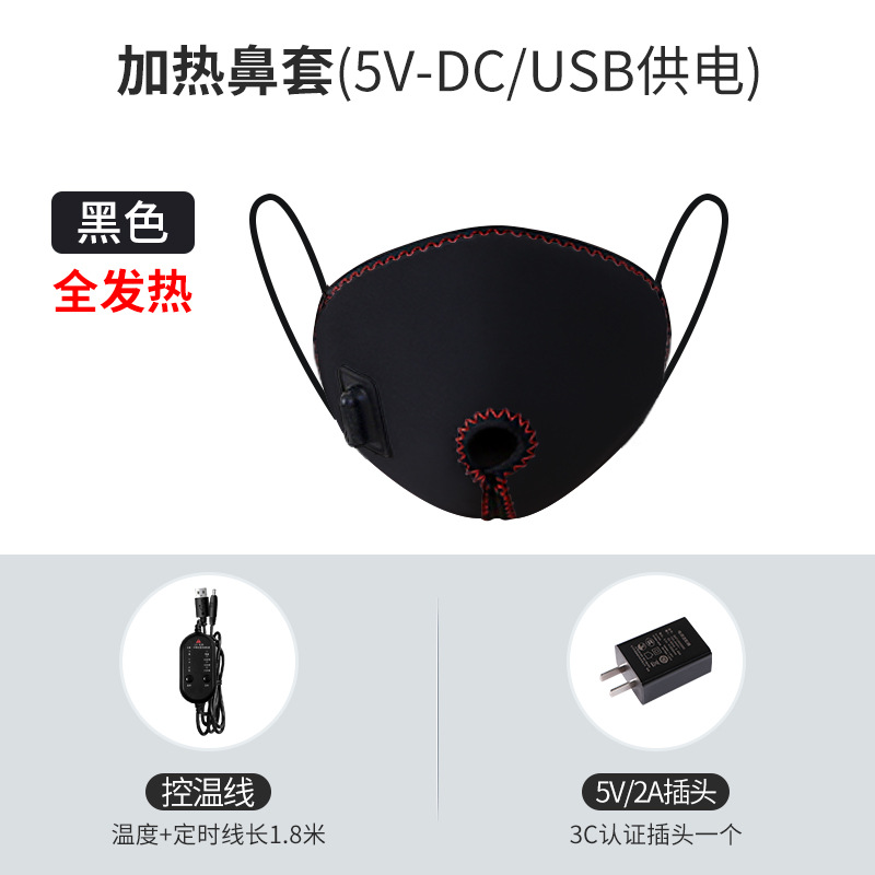 Congestión nasal máscara nasal artefacto fiebre del infrarrojo lejano dormir nariz caliente compresa caliente alergia picazón seca bloqueo máscara nasal inflamación fisioterapia