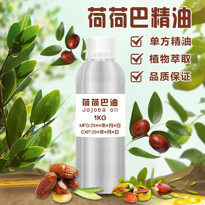 荷荷巴油初榨椰子油葡萄籽油原料植物基础油美容院按摩精油批发|ms