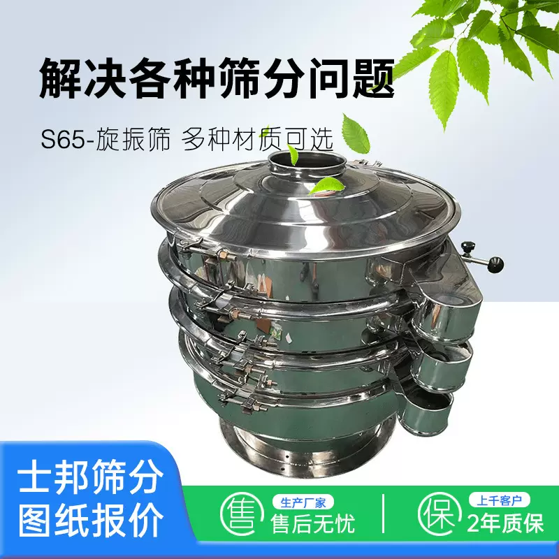 旋振筛振动筛生产厂家食品级振动筛药粉筛选机筛药机分级筛