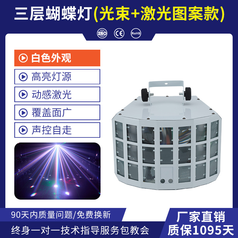 KTV flash atmósfera luz láser proyector colorido luz giratoria hogar DJ controlado por voz discoteca baile LED luz de la etapa de luz de mariposa