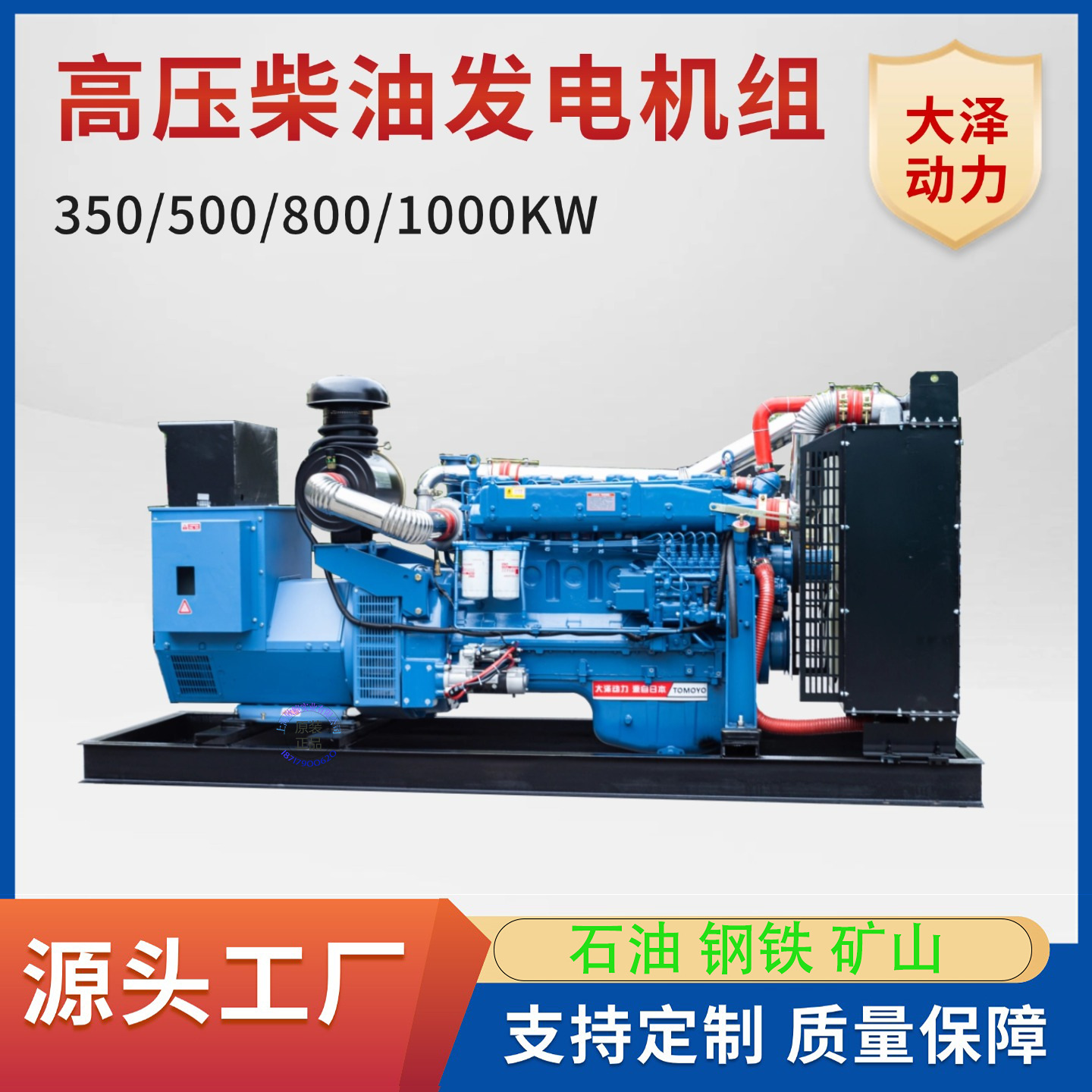 High Voltage Generator Set Mining Diesel Generator 300Kw-1000Kw11.5 Kv 6000V13.8Kv