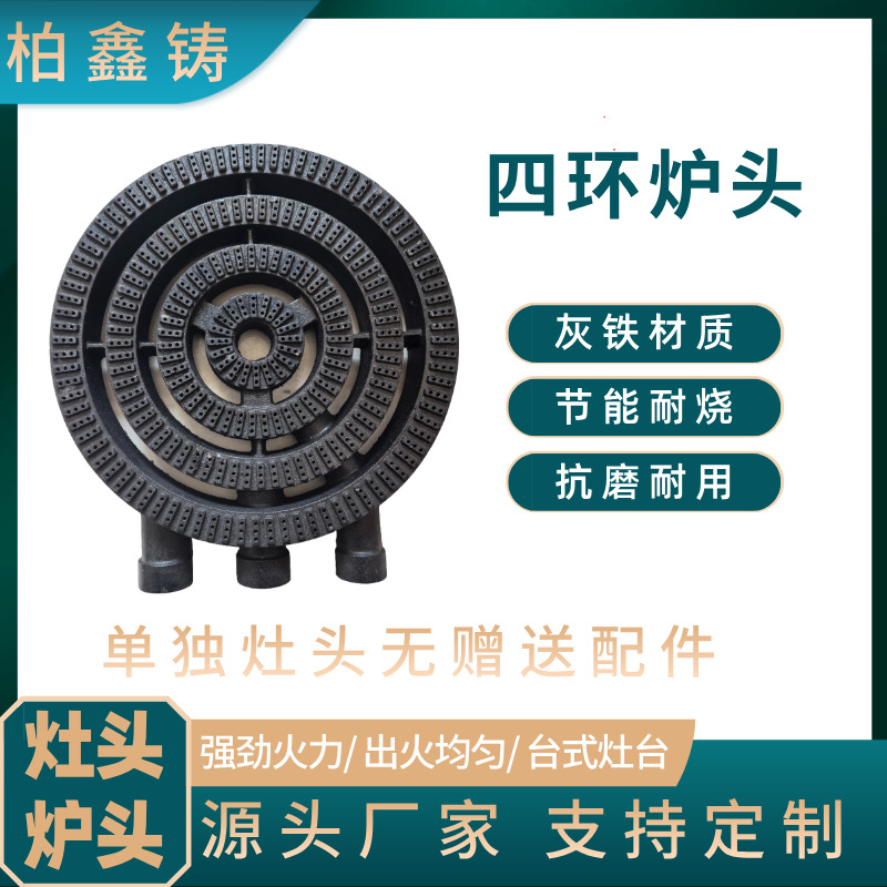 horno de hierro fundido de cuatro anillos horno de gas horno de gas de cuatro anillos horno de cuatro anillos horno de fuego fuerte horno comercial image 4