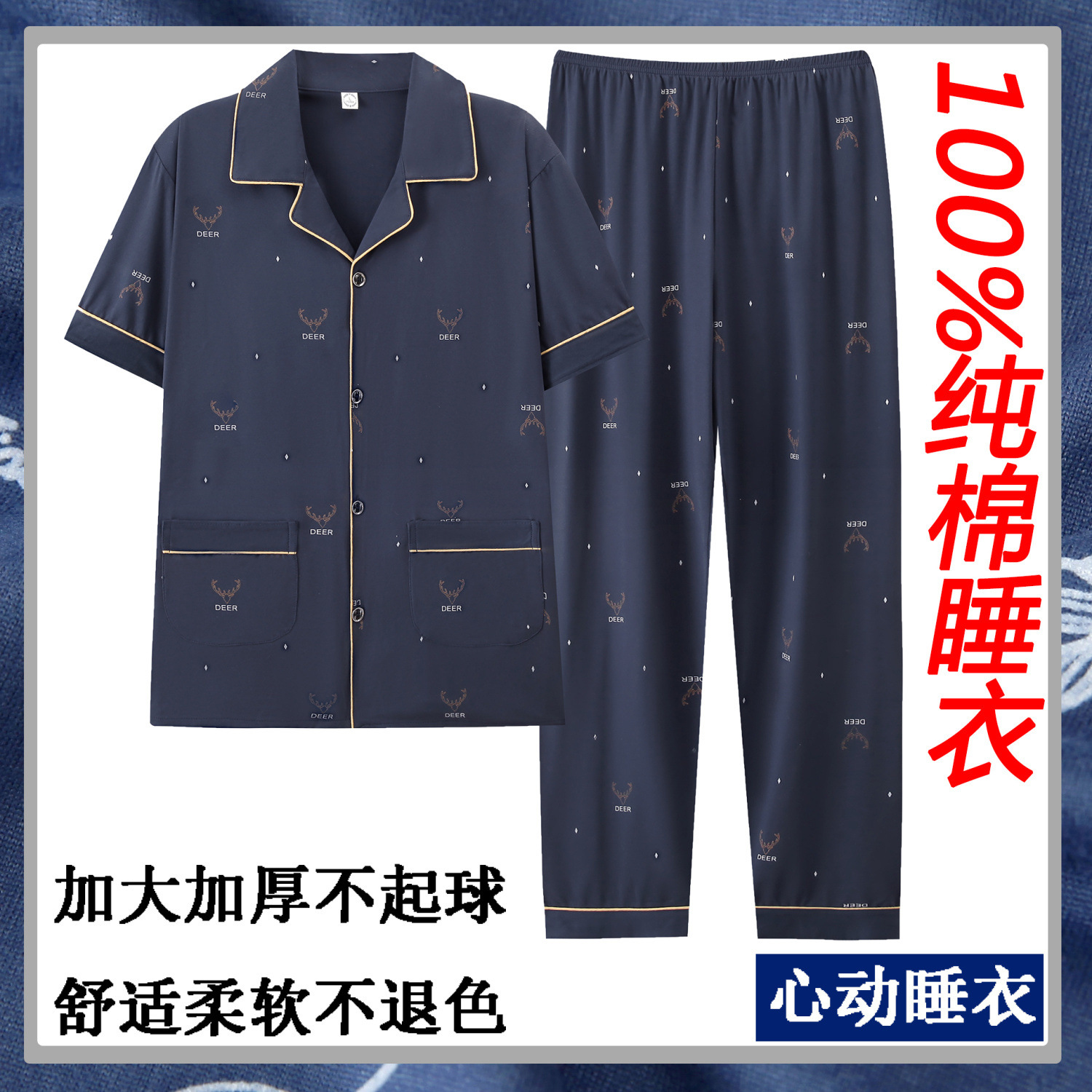 Pantalones de pijama de manga corta 100% algodón para hombres más traje de verano de tamaño mayor papá homewear