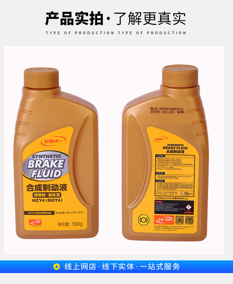 Wholesale Unified Synthetic Brake Fluid 500g Dot4Hzy4 Motor Vehicle Brake Oil Anti-Corrosion Brake Fluid Clutch Oil