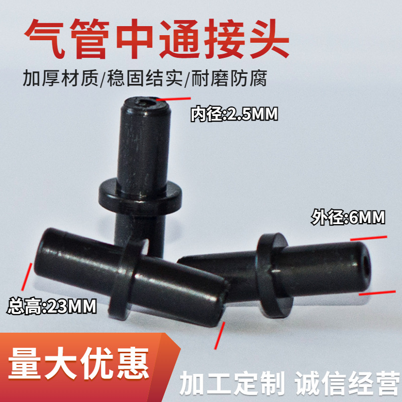 乳胶止气管中通接头软管直通塑料宝塔接头气囊中通接头血压计配件