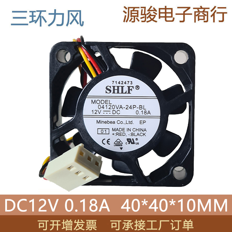 4CM 厘米 4010 DC5V 12V 24V 0.18A 电源 机箱风扇 直流散热风扇