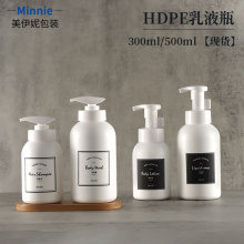 白色塑料HDPE瓶300ml沐浴露瓶 乳液按压瓶500ml洗发水瓶分装瓶