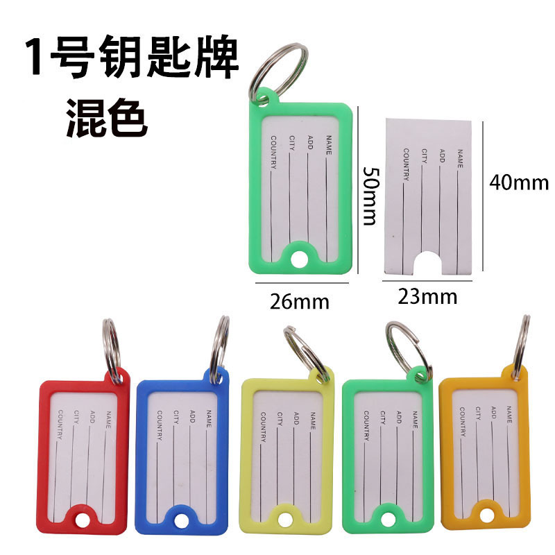 New ABS plastic color key card classification label number card key storage management Tag manufacturers wholesale