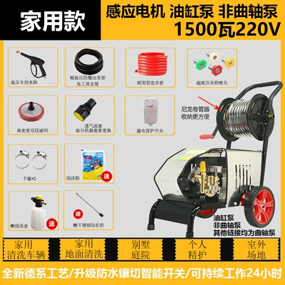 National Standard Black Cat High-Pressure Car Washing Machine High-Power Household 220V380 High-Power Car Brush Pump Farm Cleaning Machine (Car washing machine) - 1500w10l-10m-tubesfor-homespecial