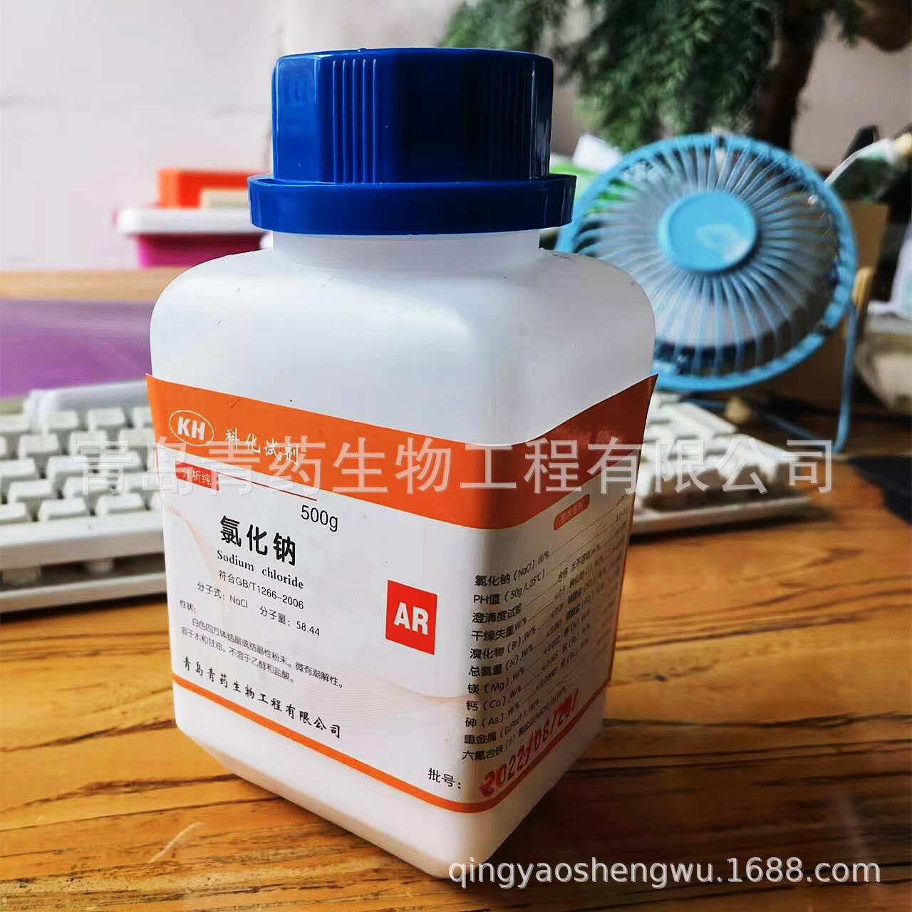 �Ȼ��Ʒ�����AR 500g/ƿ CAS:7647-14-5��ѧ�Լ��ƻ��Ȼ��Ʒ�����