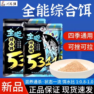 刘志强5311饵料野钓专用全能综合饵钓鱼鲫鱼鲤鱼草鱼饵料一包搞定