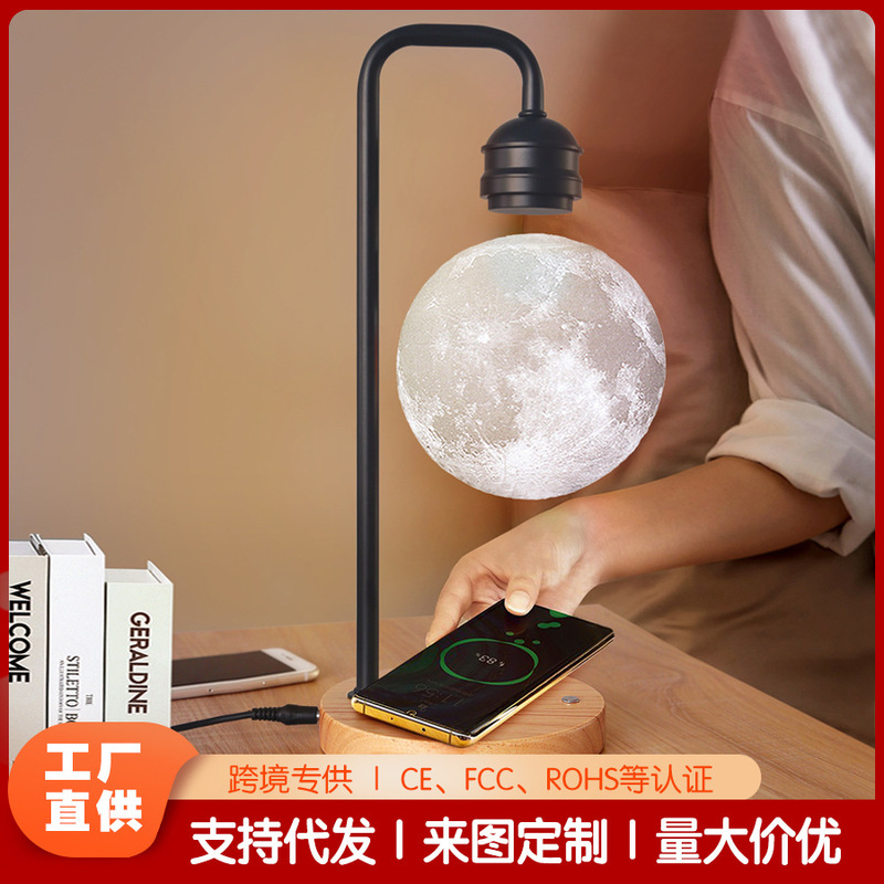 Cross-border explosions magnetic levitation moon lamp desktop ornaments support mobile phone wireless charging bedroom warm night light study
