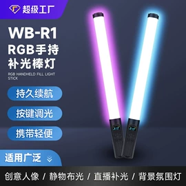 补光灯;摄影摄像灯具;摄影摄像器材