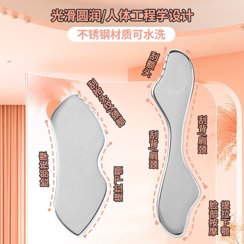 不锈钢脸部刮痧板齿轮唇形刮痧板面部美容黑头刮板大号爱心筋膜刀|undefined