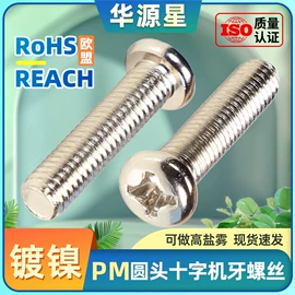 螺钉;螺母;铆钉