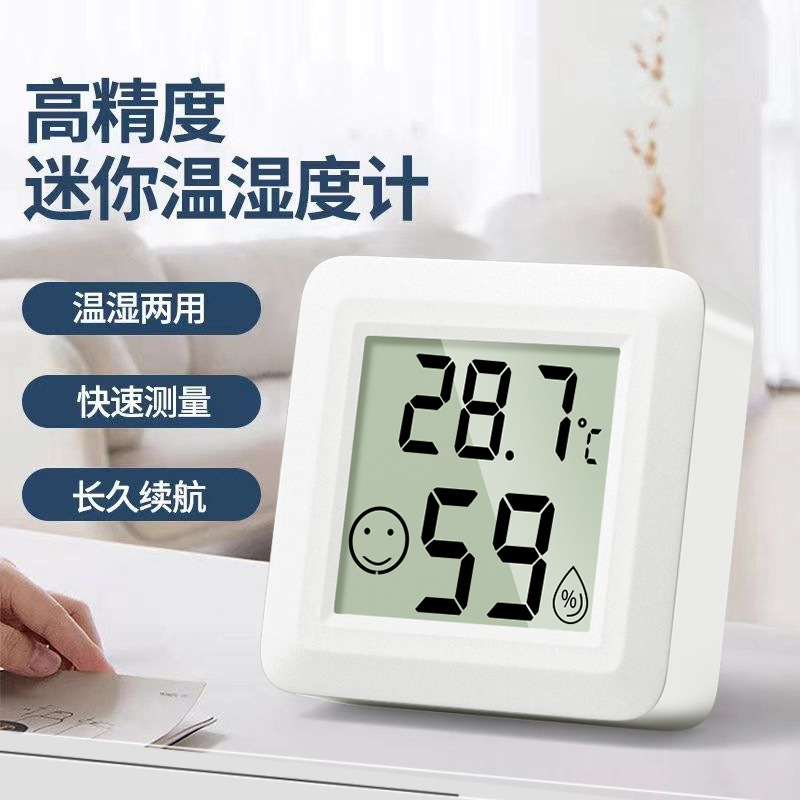 湿度計電子温度家庭用高精度室内壁掛けベビールームの気温精密デジタル温湿度計|undefined