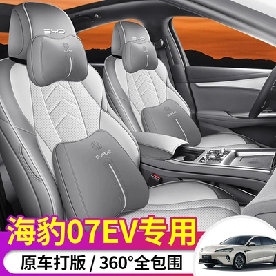 Modelə uyğun (Original) oturacaq örtükləri Special Car Seat Cover