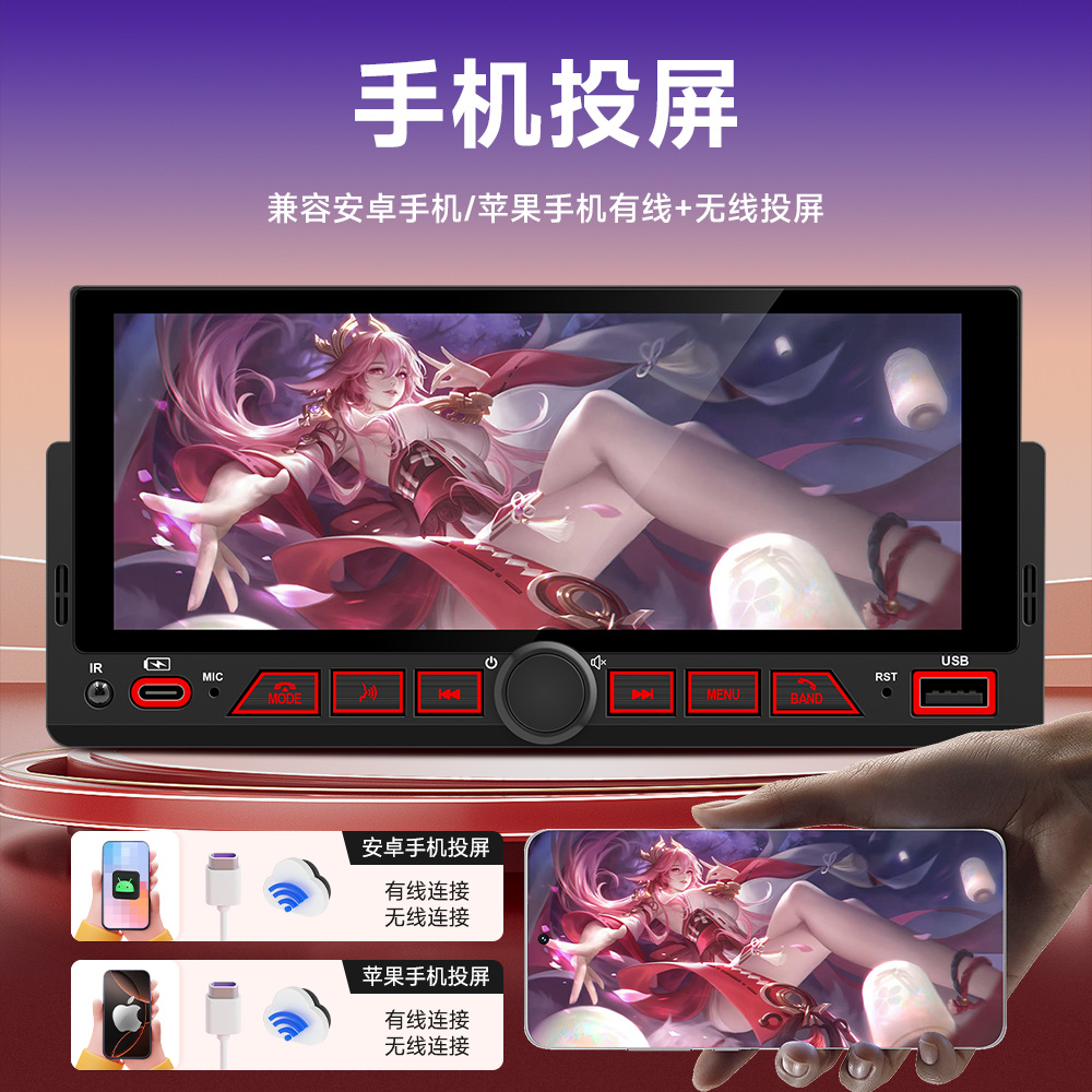 Transfronterizo de 6.86 pulgadas de un solo eje MP5 reproductor de automóviles de alta definición retroceso carplay radio RDS