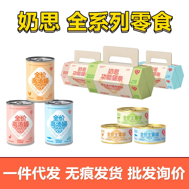 Консервы для кошек Naisi для набора веса и откорма щек, банка супа для котят, питательный влажный корм для набора веса, банка бульона, основной консервированный корм для кошек.