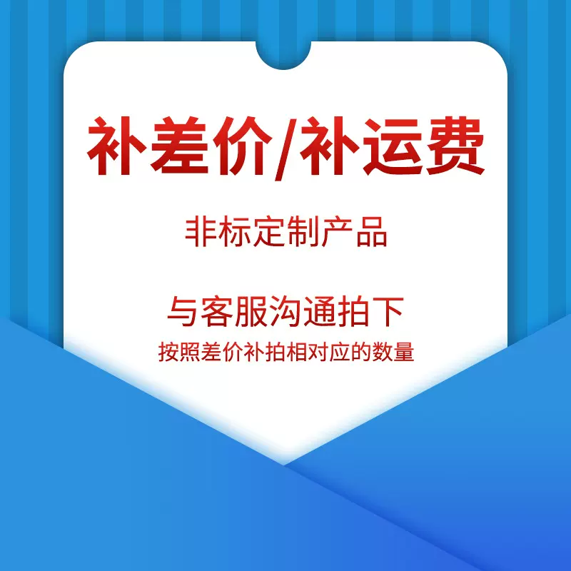 PVC线槽补运费差价