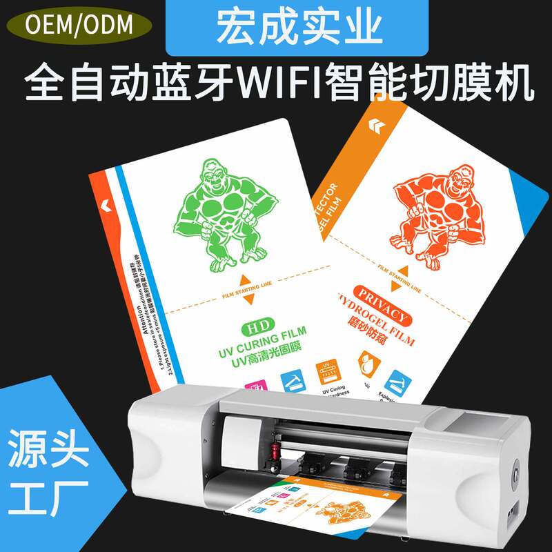 Factory direct automatic intelligent touch screen film cutting machine HD frosted anti-peep hydraulic film mobile phone relief back film