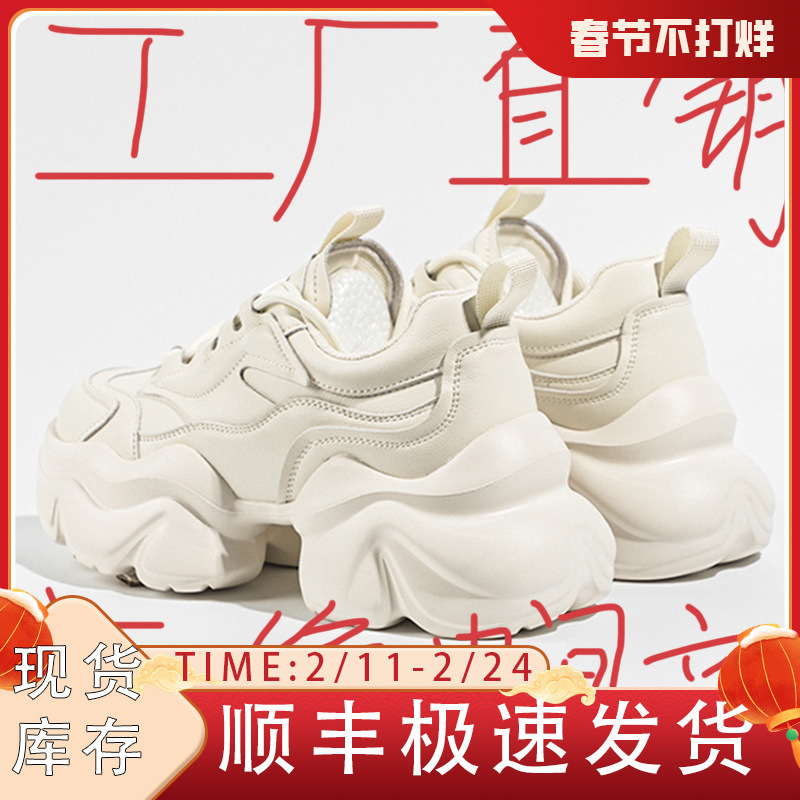 [High Quality] Small Genuine Leather Dad Shoes Women's 2025 New Thick-Soled Heightening Sports Casual Shoes