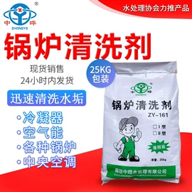 其他水处理;阻垢剂;防冻液