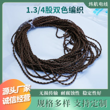 1.3/4股双色编织线耳机升级线四股铜银混编线数字音频无氧铜耳机
