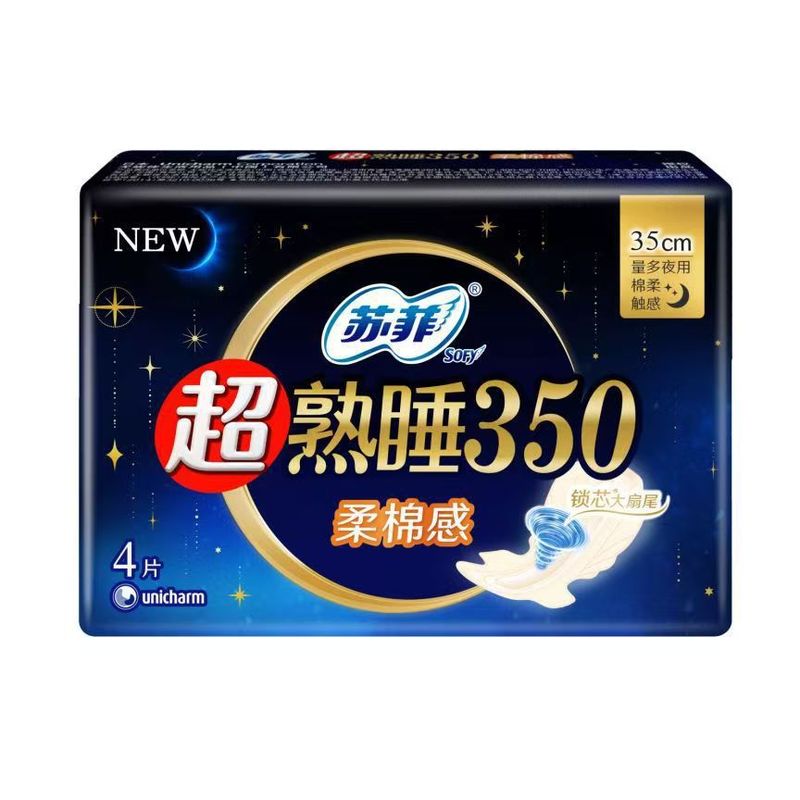 苏蕜卫生巾弹力日用超熟睡加长夜用裸感S系列棉柔安心裤整箱批发|undefined