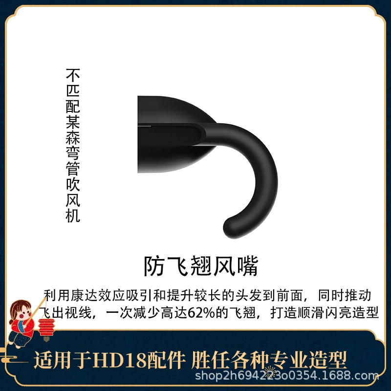 Подходит для щипцов Хуацянбэй, гибкая трубка, фен HD18, расческа с широкими зубьями, fluffy и smooth насадка для воздуха