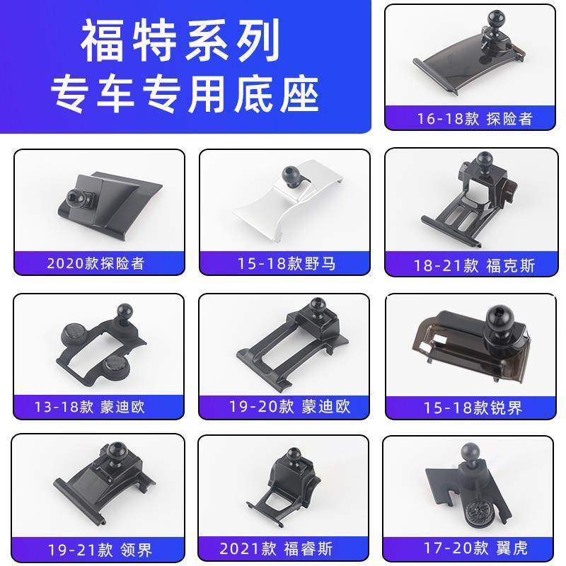 Ford Focus, Ford Escort, Ford Explorer, Ford Edge, Ford Mondeo, Ford Escape, Ford Territory, Ford Raptor, Ford Bronco Car Mount Base Ford Focus, Ford Escort, Ford Explorer, Ford Edge, Ford Mondeo, Ford Escape, Ford Territory, Ford Raptor, Ford Bronco Car Mount Base