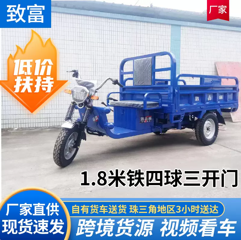 1.8米铁四球三开门电动三轮车成人农用车老头乐电动四轮车
