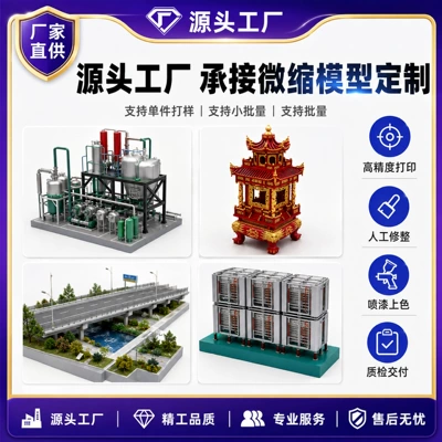 3D printing mold industrial equipment model miniature landscape mockup aluminum alloy 3D printing silicone replica mold