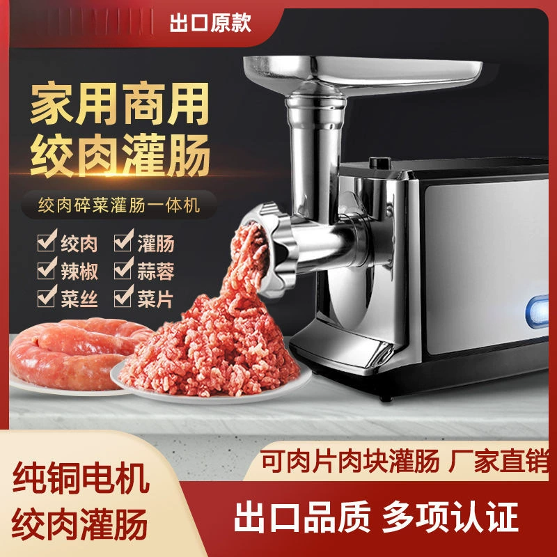Промышленный бытовой электрический мясорубка для колбас, маленький, нержавеющая сталь, многофункциональная, автоматическая колбаса, фабрика, одно изделие, оптовая продажа