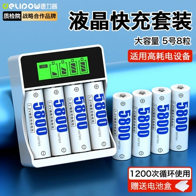 Delip No. 5 rechargeable battery Hibrid akkumulyator batareyaları - 535-intelligent-lcd-fast-charge-5-5800-battery-8