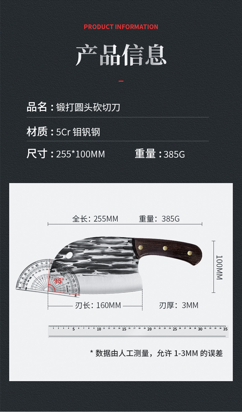 锻打圆头砍切刀_12