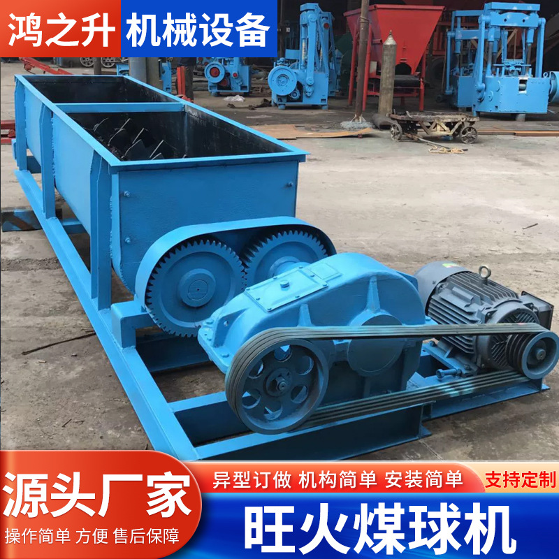 经济实惠冲压式蜂窝煤成型机140型环保藕煤机烧烤木炭制棒机