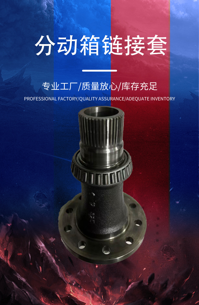 Cross-Border Supply of Transfer Case Link Kits. Source Factory Offers Large Quantities at Favorable Prices