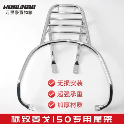 Motorcycle tail motorcycle rear rack, luggage
