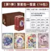 Xiaoma Fanxing Pack 1 whole box 16 small boxes (retail 20 small boxes)
