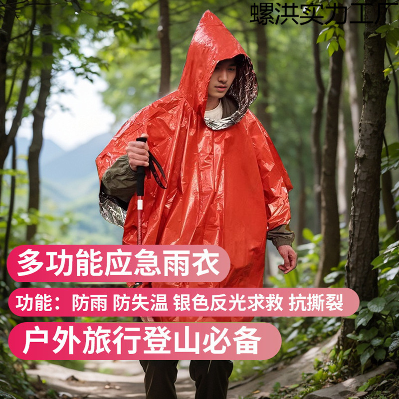Outdoor Camping Mountaineering Portable Hiking Raincoat Thermal Insulation Survival Anti-Hyperthermia Practical