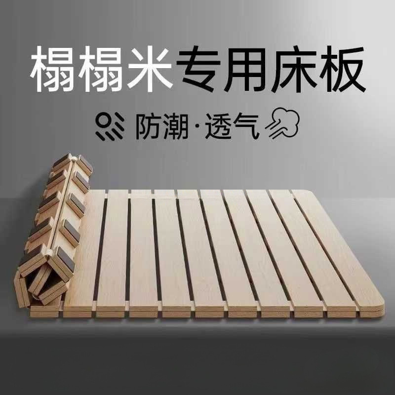 加厚床板榻榻米垫板排骨架实木防潮透气卷折叠板护腰硬床板床垫|undefined