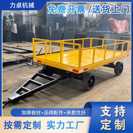 牵引平板车 四轮转向厂区车间大吨位货物搬运车 10吨牵引平板拖车
