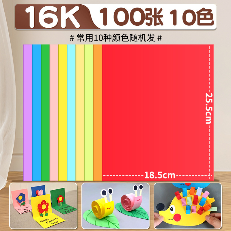 隆泽彩色折纸正方形幼儿园手工纸单色剪纸儿童手工彩纸卡纸|undefined